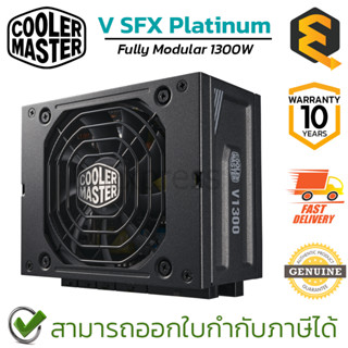 Cooler Master Power Supply 1300W V SFX Platinum พาวเวอร์ซัพพลาย ของแท้ ประกันศูนย์ 10ปี