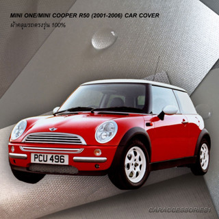 ตรงรุ่น 100% พร้อมส่ง! ผ้าคลุมรถมินิคูปเปอร์อาร์ 50 MINI One/MINI Cooper R50 (ปี 2001-2006)