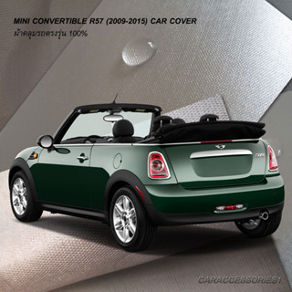 ตรงรุ่น 100% พร้อมส่ง! ผ้าคลุมรถ MINI Convertible R57 (2009-2015)