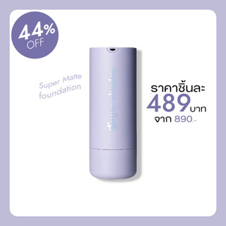 🛒 (ของแท้/ส่งไว) Super Matte Foundation รองพื้นขวดม่วง เนื้อแมท กันน้ำ ปกปิดขั้นเทพ