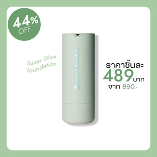 🛒 (ของแท้/ส่งไว) Super Glow Foundation รองพื้นขวดเขียว หน้าฉ่ำแต่คุมัน