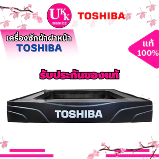 ขาตั้งเครื่องซักผ้าฝาหน้า LG (สีขาว) ของแท้ 100% ! เฉพาะฝาหน้าเท่านั้น ! ( LG-STANDฐานรอง ขาตั้ง )