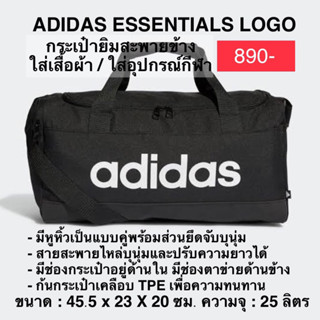 กระเป๋ายิมสะพายข้าง ADIDAS ESSENTIALS LOGO แท้ 100%