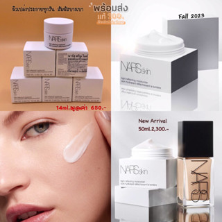 💥ใหม่ล่าสุด💥 Nars Light reflecting moisturizer 14ml. บำรุงผิวสวยเปล่งปลั่งสัมผัสบางเบา