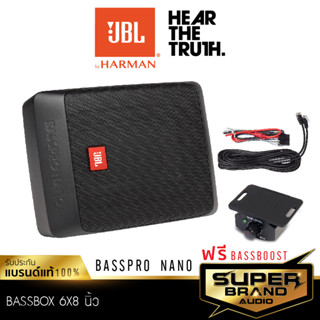 JBL BASSPRO NANO เครื่องเสียงรถยนต์ ซับบ๊อก เบสบ๊อกซ์ bass box 6X8 นิ้ว ดอกซับ ลำโพงรถยนต์ ลำโพงซับวูฟเฟอร์ SUBBOX