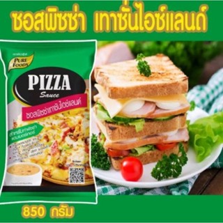 เพียวฟู้ดส์ ซอสพิซซ่า เทาซั่นไอซ์แลนด์ ขนาด 850 กรัม Pure Foodsเพียวฟู้ดส์ ซอสพิซซ่า เทาซันไอส์แลนด์