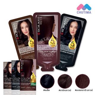 แชมพูเปลี่ยนสีผม โรจูคิส คัลเลอร์ แนทเชอรัลส์ คัลเลอร์ เซรั่ม แชมพู Rojukiss Color Naturals Color Serum Shampoo