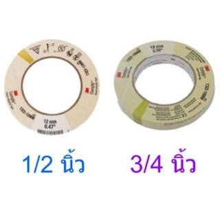 3M Autoclave Tape Sterilization Indicator Dental 2 ขนาด 3/4 นิ้ว, 1/2 นิ้ว