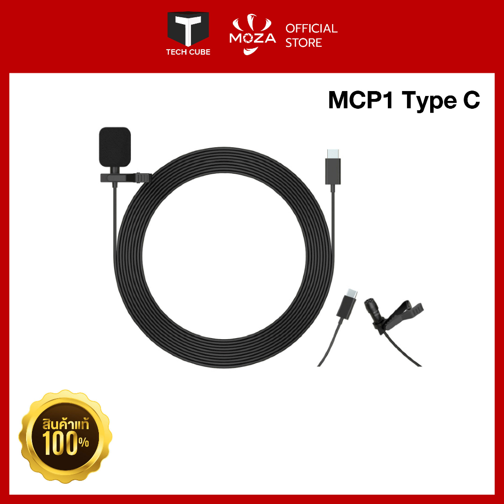 MOZA MC1P - TypeC ไมค์หนีบเสื้อ ลดเสียงรบกวนอัตโนมัติ (ของแท้ 100%)