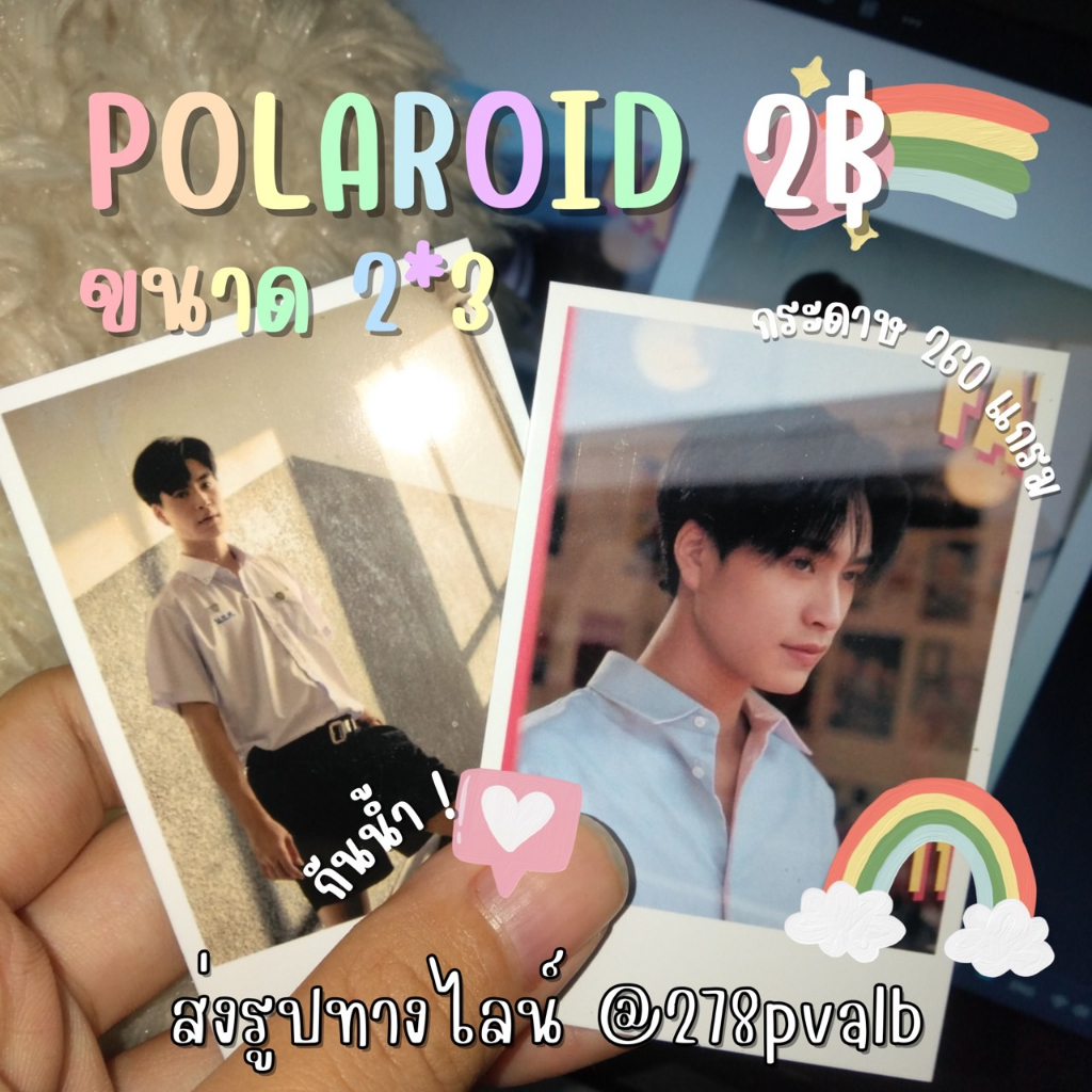 ✨จัดเตรียม2-4วัน✨โพลารอยด์ แบบชุด (260 แกรม กันน้ำ แถมซองใส) สามารถส่งรูปภาพมาให้ร้านทำได้ทุกรูป