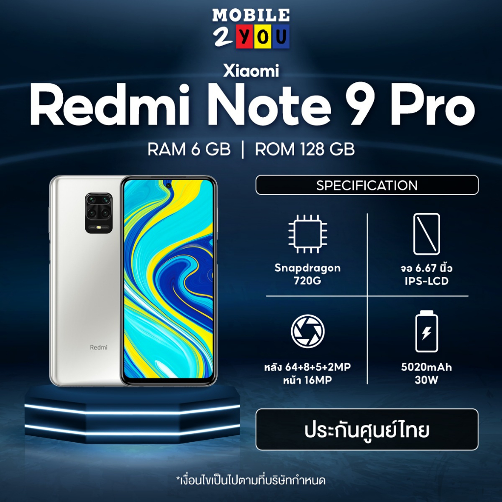 ประกันศูนย์ทรู Xiaomi Redmi Note 9 Pro ( 6+128GB) #เครื่องศูนย์ไทย Redmi9 pro 9pro | mobile2you