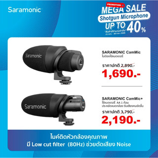 SARAMONIC - CamMic / CamMic+ (สินค้าตัวเลือก) ประกันศูนย์ไทย 2 ปี