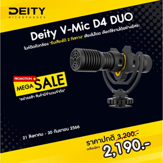 Deity - DTA0165D30 V-Mic D4 DUO ประกันศูนย์ไทย 1 ปี