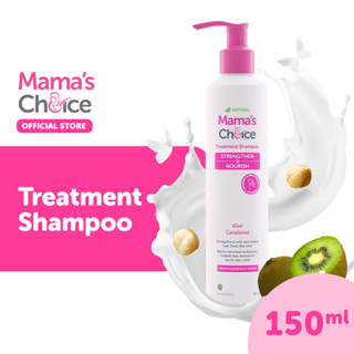 AZ001-1 แชมพู สูตรธรรมชาติ ลดผมร่วง บำรุงผมแห้งเสีย Mama’s Choice Treatment Shampoo