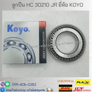 ลูกปืน HC 30210 JR ยี่ห้อ KOYO