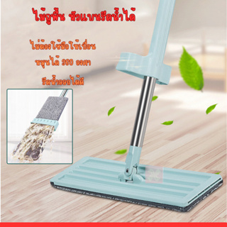 ไม้ถูพื้นแบบแบนรีดน้ำ ไม้ถูรีดน้ำ ที่ถูพื้นแบบรีดน้ำ ชุดไม้ถูพื้น Flat Mop ไม้ดันฝุ่นไมโครไฟเบอร์ ม็อบดันฝุ่น ชุดไม้ถู