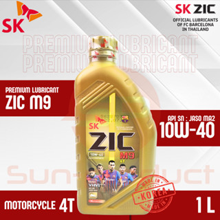 #ZICแท้ พร้อมส่งทุกขนาด ZIC M9 Fully Synthetic 100% 4T 10W-40 ขนาด 0.8 ลิตร และ 1 ลิตร