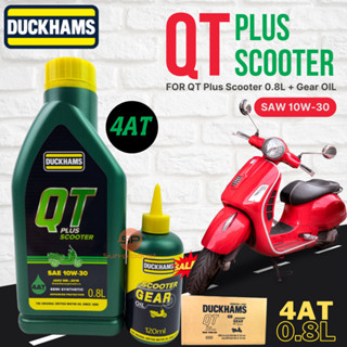 DUCKHAM QT PLUS สกูตเตอร์ SAE 10W-30 ขนาด 0.8L แถมฟรี น้ำมันเฟืองท้าย