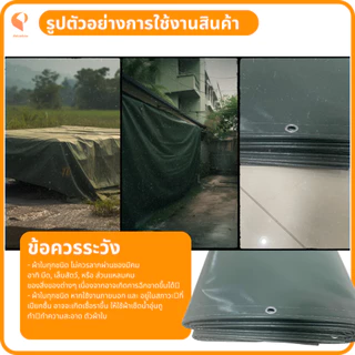 ผ้าใบกันแดดกันฝนPVC เคลือบ 2 หน้า รุ่น Eco ตาไก่ทุกเมตร เหนียวทน กันน้ำ Covertech