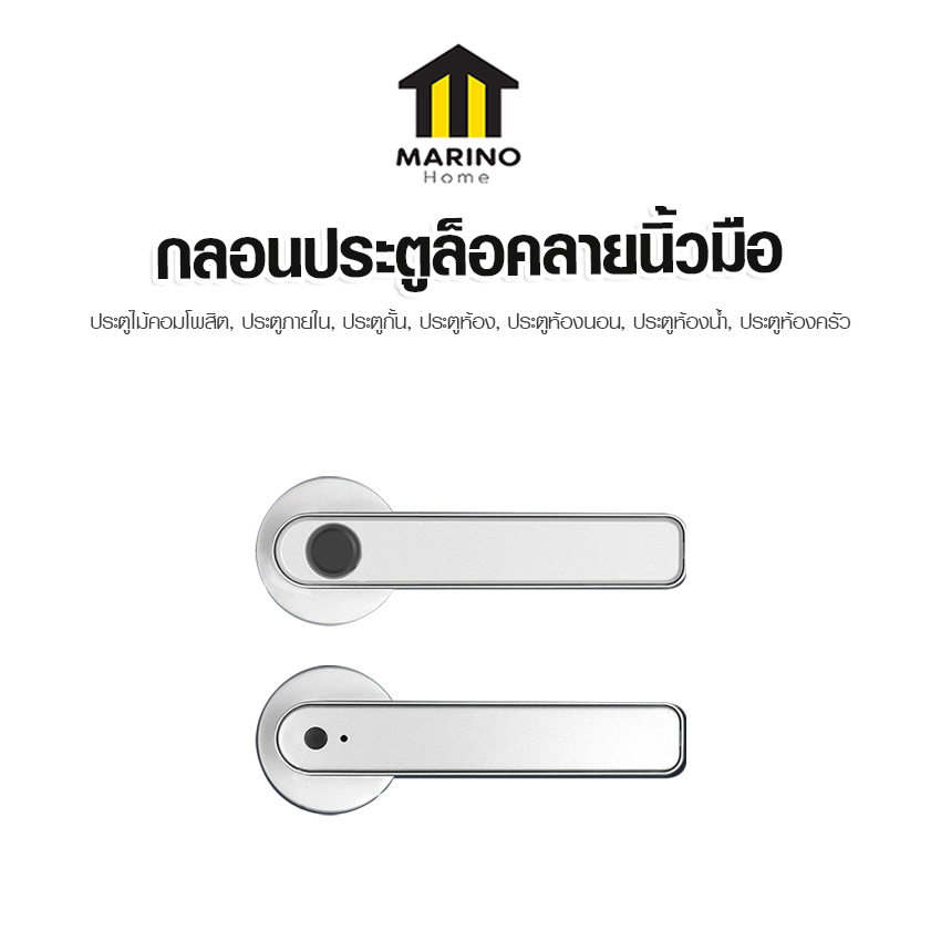 Marino Home กลอนประตูล็อคลายนิ้วมือ กลอนประตูดิจิตอล สมาร์ทล็อค ลูกบิดไฟฟ้า No.Y1663