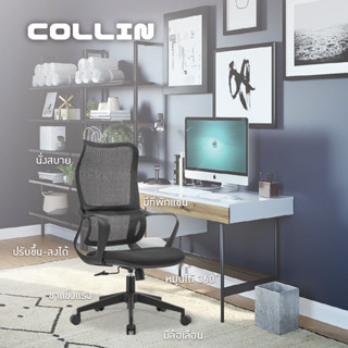 FANCYHOUSE เก้าอี้สำนักงาน  เก้าอี้ผู้บริหาร  ขาเหล็ก รุ่น Collin E2206-1