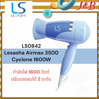 LESASHA LS0842 ไดร์เป่าผมเลอซาช่า Airmax 3500 Cyclone 1600W