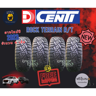 DCENTI รุ่น ROCK TERRAIN R/T ปี 2023 🔥🔥(ราคาต่อ 4 เส้น) แถมฟรีจุ๊บลมตามจำนวนยาง