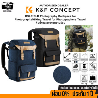 กระเป๋ากล้อง K&amp;F Camera for Photographers Travel Bag with Rain Cover Waterproof for DSLR Cameras