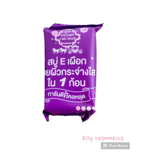 สบู่ผิวเผือก สบู่ Eเผือกสูตรขาวไว Again Soa 100g.