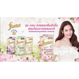 Fineline Premium Organic - ไฟล์ไลน์ น้ำยาปรับผ้านุ่มสูตรเข้มข้นพิเศษ พรีเมี่ยมออร์แกนิค ขนาด 500 มล. ถุงเติม