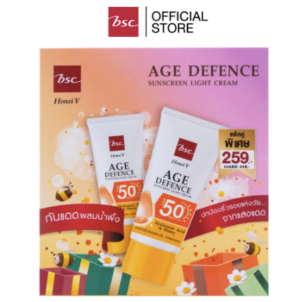 (1 กล่อง 2 หลอด) HONEI V BSC AGE DEFENCE SUNSCREEN LIGHT CREAM SPF50+ PA+++ 60 กรัม ครีมกันแดด ผสมน้ำผึ้ง&ไฮยา