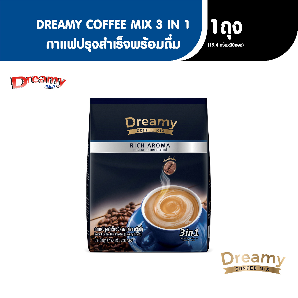 Dreamy Coffee Mix 3in1 Rich Aroma กาแฟปรุงสำเร็จพร้อมดื่ม ขนาด 19.4 กรัม x 30 ซอง (1 แพ็ค)