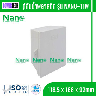 Nano ตู้ พลาสติกกันนำ้ นาโน 11W  11CW 22W 22CW