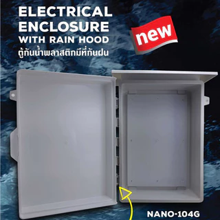ตู้พลาสติกกันฝน NANO 104w 104G 104CW 104-NNP เบอร์4 15x21x8