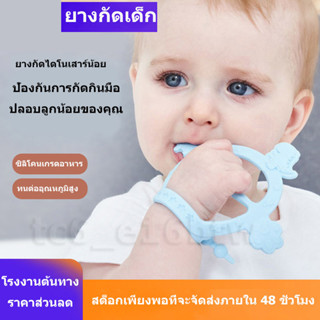 ยางกัดเด็ก ยางกัดไดโนเสาร์น้อย ยางกัดสำหรับเด็กวัสดุที่ปลอดภัยและอ่อนนุ่มพร้อมส่งจากไทยยางกัดซิลิ