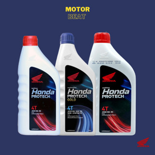 น้ำมันเครื่อง 4T HONDA : MA 30 และ ระบบหัวฉีด 10W-30