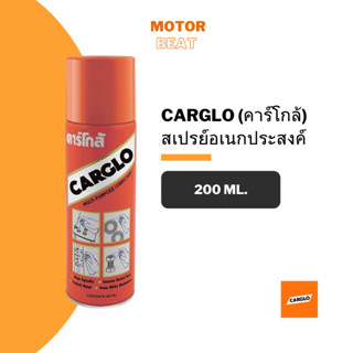 CARGLO คาร์โกล้ สเปรย์อเนกประสงค์ 200 มล.