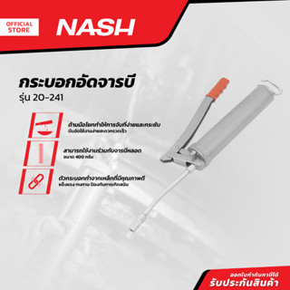 NASH กระบอกอัดจารบี รุ่น 20-241 |EA|