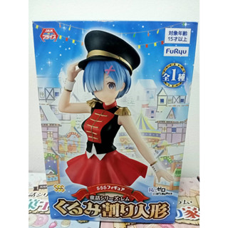 Rem: Fairy Tale Series The Nutcracker SSS Figure (FuRyu)