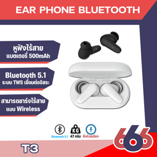 Orsen by eloop T3 หูฟังบลูทูธ หูฟังไร้สาย TWS BT 5.1 ตัดเสียงรอบข้าง ชาร์จไร้สาย แบต500mAh(สินค้าพร้อมจัดส่งค่ะ)