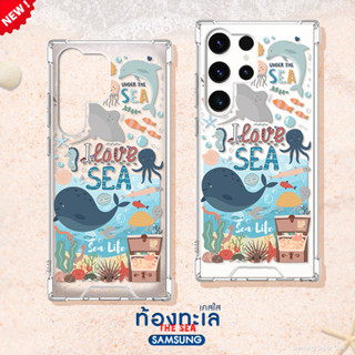 เคสท้องทะเล รุ่น Samsung S/Note (ซัมซุง) เคสมือถือ เคสทะเล ปลาวาฬ /กระแบน /โลมา ลายน่ารัก (เคสใส/ เคสซิลิโคน)