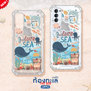 เคสท้องทะเล รุ่น OPPO Series Reno/ A /F (ออปโป้) เคสมือถือ เคสทะเล ปลาวาฬ /กระแบน /โลมา ลายน่ารัก (เคสใส/ เคสซิลิโคน)