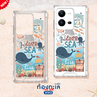 เคสท้องทะเล รุ่น VIVO V/S/Y วีโว้  เคสมือถือ เคสทะเล ปลาวาฬ /กระแบน /โลมา ลายน่ารัก (เคสใส/ เคสซิลิโคน)