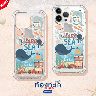 เคสท้องทะเล รุ่น iPhone ไอโฟน เคสมือถือ เคสทะเล ปลาวาฬ /กระแบน /โลมา ลายน่ารัก (เคสใส/ เคสซิลิโคน)