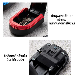 Marino Home กล่องล็อคกุญแจ กล่องเก็บกุญแจ ล็อครหัส 4 หลัก ติดผนัง No.Y1685