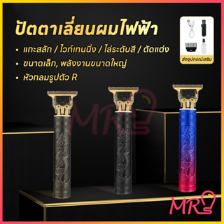 จัดส่งจากประเทศไทย เครื่องตัดผม  ปัตตาเลี่ยนตัดผมไฟฟ้า แบบชาร์จ USB ใช้ได้ทั้งเด็กและผู้ใหญ่