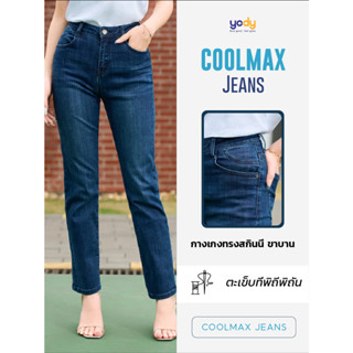 YODY กางเกงยีนส์ผู้หญิง ทรงขาบาน เอวสูง ผ้า Coolmax ยืด ใส่สบาย QJN5078