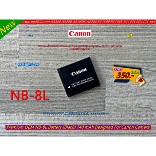 แบต NB-8L สำหรับกล้อง Canon A3300 A3200 A3100IS A3000IS A2200 A1200 PC1474 1475 1589 PC1585 PC1590 ฯลฯ มือ 1 พร้อมกล่อง