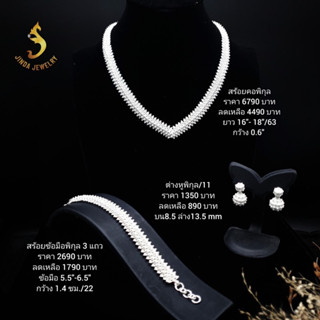 (JindaJewelry)สร้อยคอดอกพิกุลสร้อยข้อมือดอกพิกุลและต่างหูดอกพิกุลเงินแท้92.5%