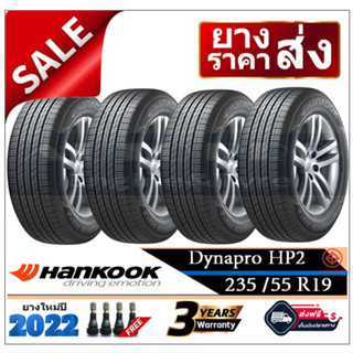 235/55R19 Hankook RA33 |4 เส้น| *ปี2022*-ส่งฟรี-เงินสด/เก็บเงินปลายทาง ยางฮันกุ๊ก/ยางใหม่